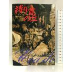 .. шея. . Hakusuisha esate* Kei мясо для жаркого 