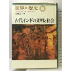  мировая история (3) старый плата Индия. документ Akira . общество центр . теория новый фирма Yamazaki изначальный один 