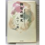  хайку. история : Muromachi .. из битва после хайку до утро день газета выпускать гора внизу один море 