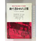 .. написано слова - последний. письмо . язык .nachis осталось . история носорог maru выпускать .jo Van ni*pireli