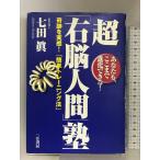  супер [ правый . человек ]. три . книжный магазин 7 рисовое поле .