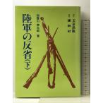  суша армия. ..( внизу ) документ столица выпускать .. река . Taro 