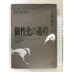  шт ... процесс jung. образец теория .... человек . теория ( jung психология . мнение ). изначальный фирма C.A.ma year 