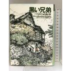  чёрный . родственная -jorujo. длинный .( лучший *cho стул ) удача . книжный магазин Liza tetsuna-