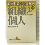  битва после короткий . повесть повторный обнаружение 17 организация . частное лицо (.. фирма литературное искусство библиотека .J 18).. фирма Nakayama . превосходящий 