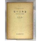  место. классика теория ( физика подбор книг ) Tokyo книги lifsitsu