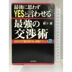  последний ....YES..... сильнейший переговоры .-..... абсолютный отрицательный . нет реальный битва technique 72 день текст . фирма . внизу .