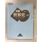  подробности мнение мировая история B модифицировано . версия [.B310] документ часть наука . сертификация settled учебник [81 гора река /.B310] гора река выпускать фирма 