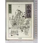  вода ..(7) ( Chikuma библиотека ).. книжный магазин . выдерживающий .