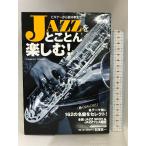  начинающий из love . дом до JAZZ..... приятный! (COSMIC MOOK) cosmic выпускать . рисовое поле река клей .