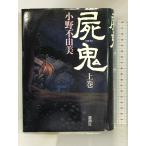 ..( сверху ) Shinchosha Ono Fuyumi 