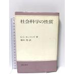  общественная наука .. свойство (1981 год ). доверие книжный магазин G.C. сигнал man z
