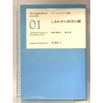 shi.... успех. ключ . жизнь. .. человек . человек. дорога [je-mz*a Len полное собрание сочинений 01] SoftBank pa желтохвост singje-mz*a Len 