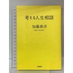  мысль . жизнь консультации .. книжный магазин Kato ..