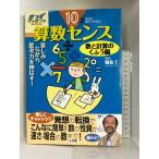 10 лет до .... разряд . арифметика чувство веселье в то время как .. сила . растягиваться! число . счет. ... сборник (...japonika* selection ) Shogakukan Inc. утро ..