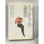  мама . младенец. менталитет терапевтические утро день газета выпускать bell багажник la mail 