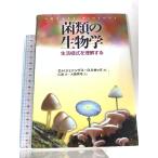 . вид. биология : жизнь форма . понимание делать Kyoto университет .. выпускать .D.H.je человек gs