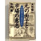  изначальный. поверхность .. рынок. смысл . китайский мысль . смотреть экономика. . пункт forest выпускать Takeuchi реальный 