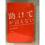 [...]... нет SOS... нет человек . поддержка человек. какой возможно . Япония критика фирма Matsumoto ..