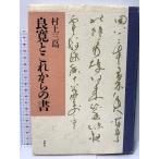  хорошо .. в дальнейшем. документ весна осень фирма Мураками Mishima 