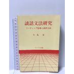 . рассказ грамматика изучение : ведущий руководство .. рассказ грамматика Lee bell выпускать Ooshima подлинный 