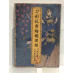  Touken Ranbu .. альбом с иллюстрациями ni Toro плюс 