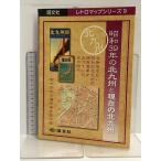  Showa 39 год. Kitakyushu . на данный момент. Kitakyushu ( retro карта серии (9)) ( retro карта серии 9). документ фирма 