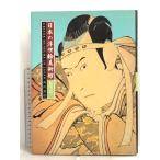  японский картина в жанре укиё картинная галерея ( шт 4) Tokyo 3* Chuubu 1 Kadokawa Shoten . рисовое поле сырой .