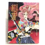 . лотос (...)- река ... сборник репродукций Hakusensha река ...