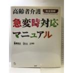  пожилые люди уход внезапный менять час соответствует manual ( уход библиотека ).. фирма Mino хорошо Хара 