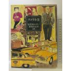  Shueisha гарантия Lee мир. литература (18) America 3 Shueisha подошва * Velo -