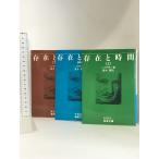... час сверху средний внизу шт комплект ( Iwanami Bunko ) Iwanami Bunko высокий tega- тутовик дерево .: перевод 