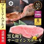 肉 牛肉 A5等級黒毛和牛 厚切り サー