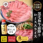 御歳暮 お歳暮 2022 ギフト 高級店監修割下付き 牛肉 肉 A5等級黒毛和牛 クラシタ ロース 切り落とし スライス 800g（400ｇ×2） すき焼き