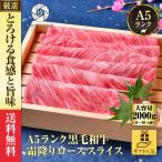 父の日 牛肉 肉 A5等級黒毛和牛 クラ