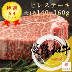《淡路和牛》A4 最高級
