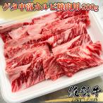 【A5等級メス牛限定】�