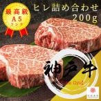 《神戸牛》A5 最高級【