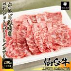 【A5等級BMS12限定】仙�