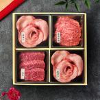 ショッピングセレブ 花盛牛タン＆黒毛和牛 焼肉4種折箱セット200g（外国産牛タン2種＆黒毛和牛2種）