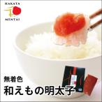 Yahoo! Yahoo!ショッピング(ヤフー ショッピング)（明太子 めんたいこ） 辛子明太子 訳あり辛子明太子 バラ子 ばら子 無着色 じっくり漬け込み 300g