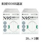 ショッピングn95マスク 小林薬品 N95マスク 20枚入×2個　米国 NIOSH 認証  N95マスク