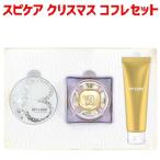 スピケアV3 クリスマス コフレ セット 2024 数量限定 正規品 ルカドー 30g/ V3ハンドアンドアーム 50g / V3ブリリアントファンデ 15g ギフト ショッパー付
