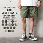 ショッピングハーフパンツ レディース 新品 米軍 BDU ショートパンツ メンズ レディース ユニセックス ハーフパンツ 軍パン アメリカ軍 ショーツ 半ズボン 迷彩柄 カモ柄 無地【クーポン対象外】【T】