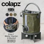 COLAPZ コラプズ SORC-001 2in1 Water Carrier&Bucket 折り畳み ウォータージャグ ウォータータンク キャンプギア【クーポン対象外】【T】