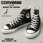 CONVERSE コンバース 32067961 CANVAS ALL STAR 