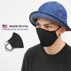 MADE IN USA コットンツイル ウォッシャブル マスク【MK02】 洗えるマスク 立体マスク 在庫あり 大人用 レギュラーサイズ ブラック 黒【クーポン対象外】【T】