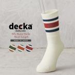 DECKA デカ 80's Skater Socks Short Length スケーターソックス ショートレングス 日本製 メンズ 靴下 ライン スニーカーソックス 頑丈 丈夫 ブランド【T】