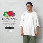 FRUIT OF THE LOOM フルーツオブザルーム 17169200 ヘビーオンス 5分袖 オーバーサイズ Tシャツ メンズ 無地 ゆったり カットソー アメカジ【T】