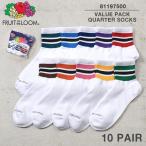FRUIT OF THE LOOM フルーツオブザルーム 81197500 VALUE PACK ライン クォーター ソックス 10足セット 靴下 バリューパック【T】